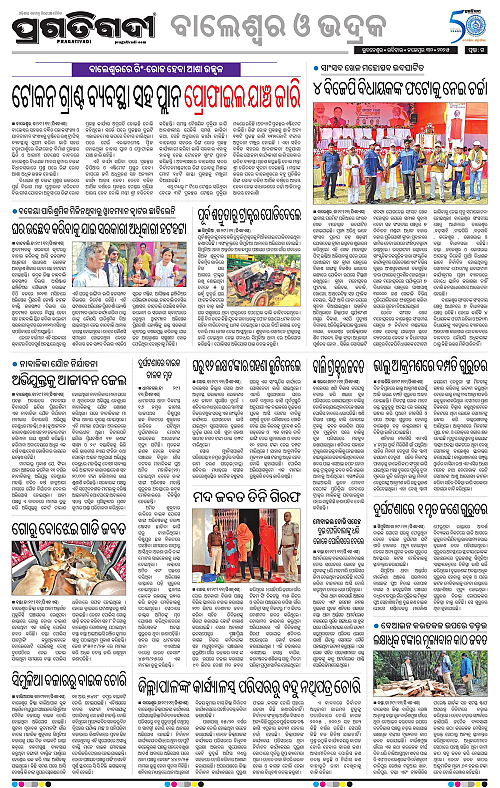 Balasore-Keonjhar-30-11-2025-15