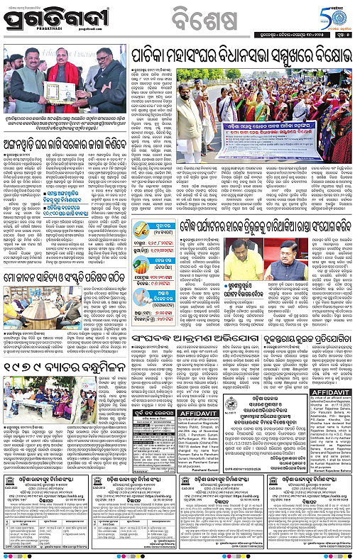 Coastal-Odisha-30-11-2025-05