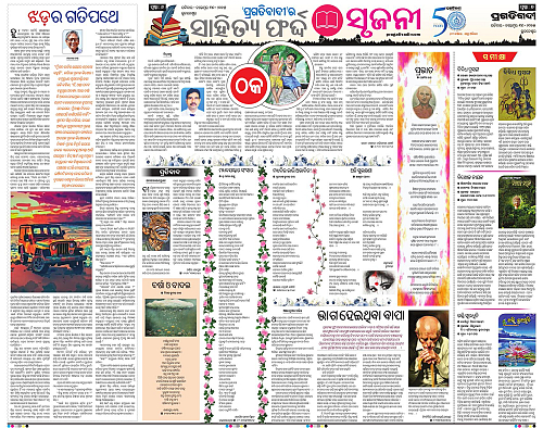 Coastal-Odisha-30-11-2025-06