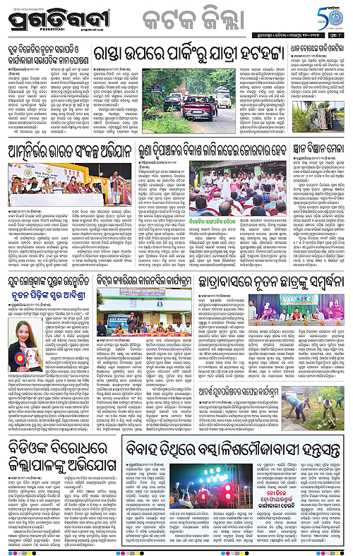 Coastal-Odisha-30-11-2025-08