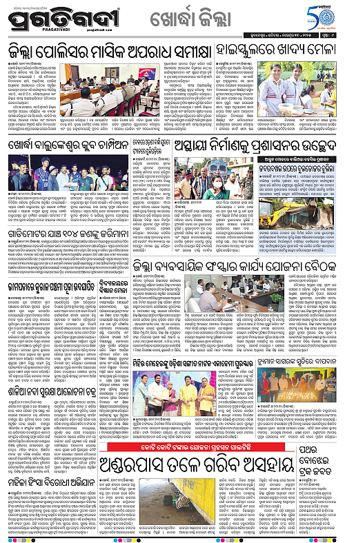 Coastal-Odisha-30-11-2025-09