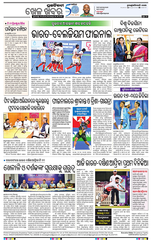 Coastal-Odisha-30-11-2025-12