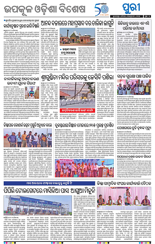 Coastal-Odisha-30-11-2025-13