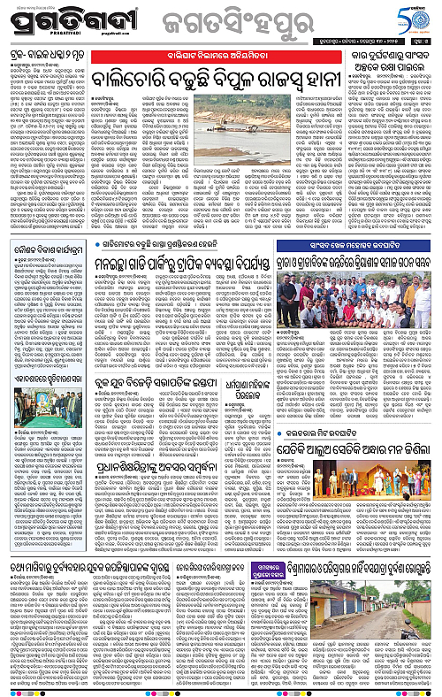 Coastal-Odisha-30-11-2025-14