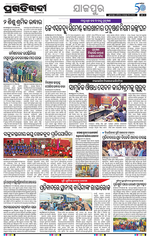 Coastal-Odisha-30-11-2025-15