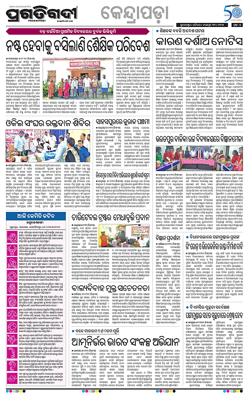 Coastal-Odisha-30-11-2025-16