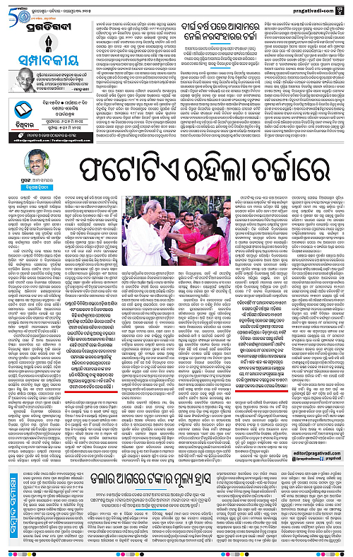 Bhubaneswar-30-11-2025-04