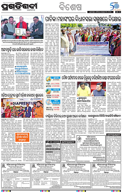 Bhubaneswar-30-11-2025-05