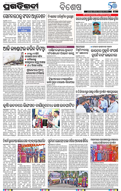 Bhubaneswar-30-11-2025-09