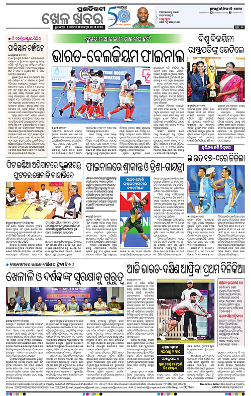 Bhubaneswar-30-11-2025-12