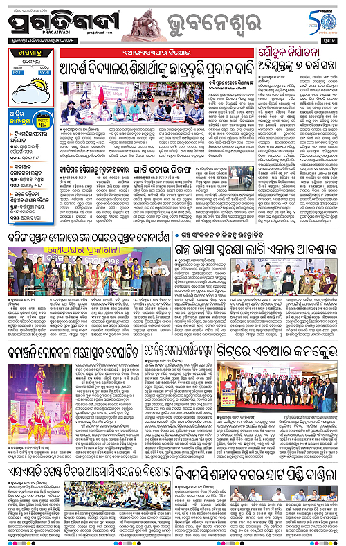 Bhubaneswar-30-11-2025-13