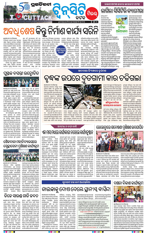 Bhubaneswar-30-11-2025-14