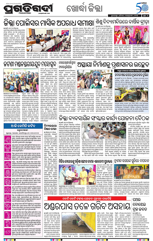 Bhubaneswar-30-11-2025-15