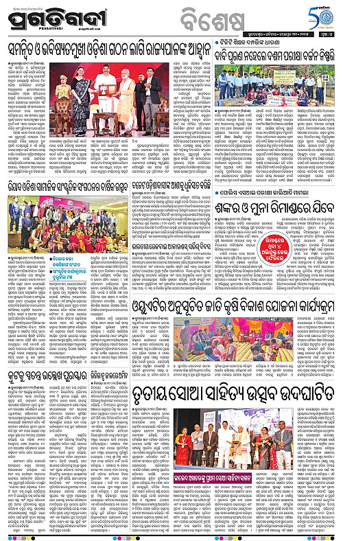 Bhubaneswar-30-11-2025-16