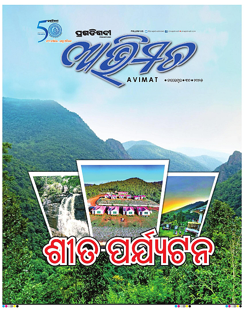 Avimat-30-11-2025-01