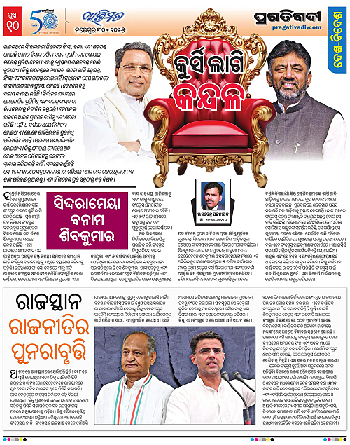 Avimat-30-11-2025-10