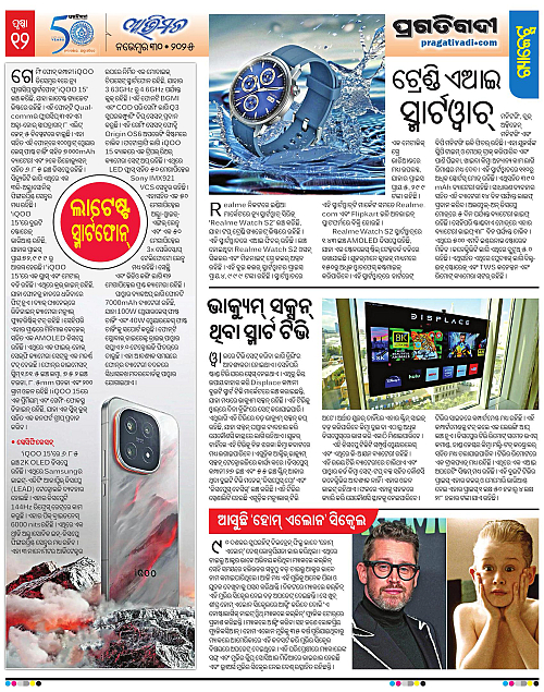 Avimat-30-11-2025-12