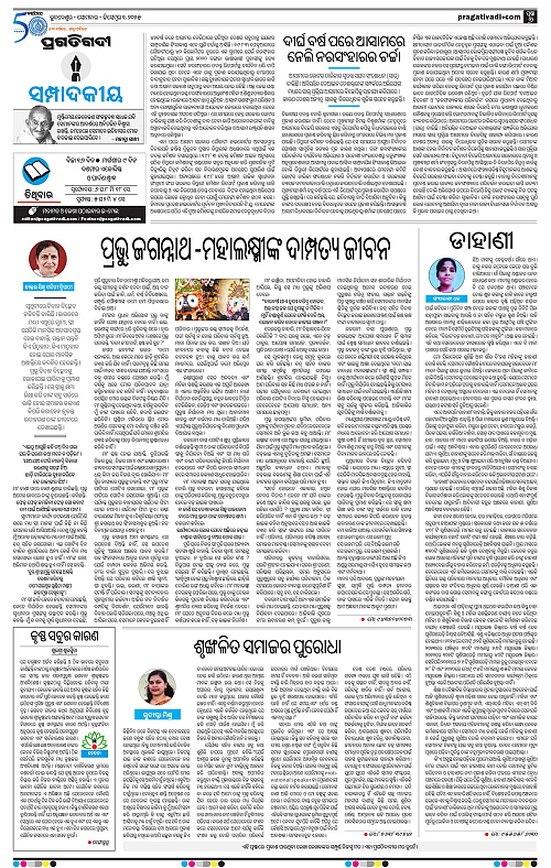 Bhawanipatna-01-12-2025-06