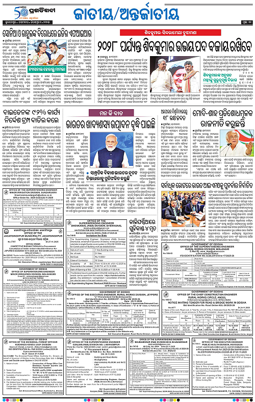Sambalpur-01-12-2025-11