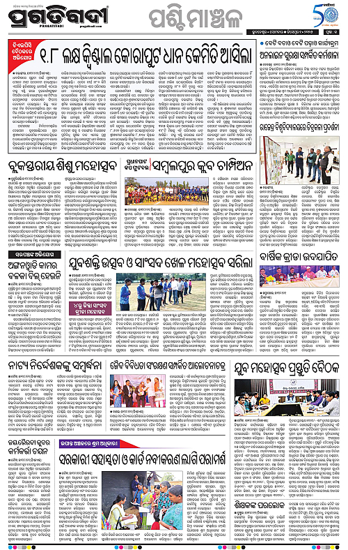 Sambalpur-01-12-2025-13