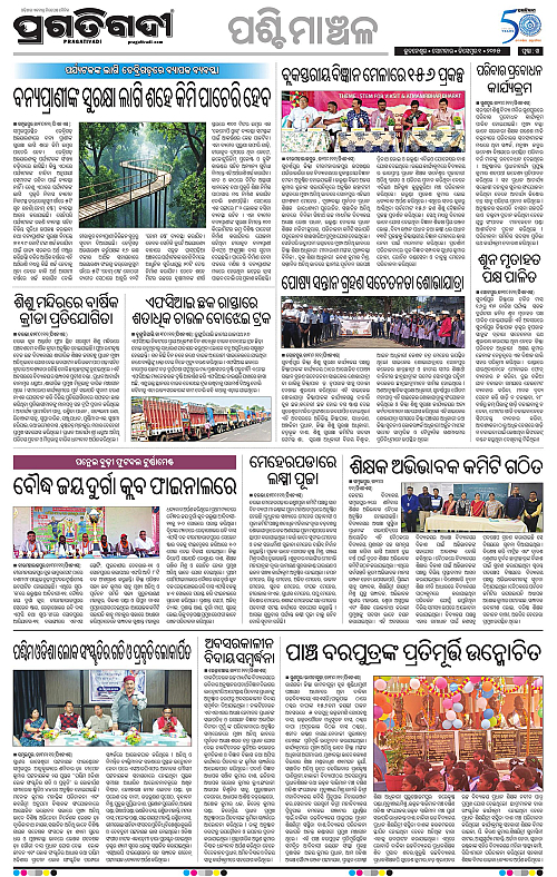 Sambalpur-01-12-2025-14