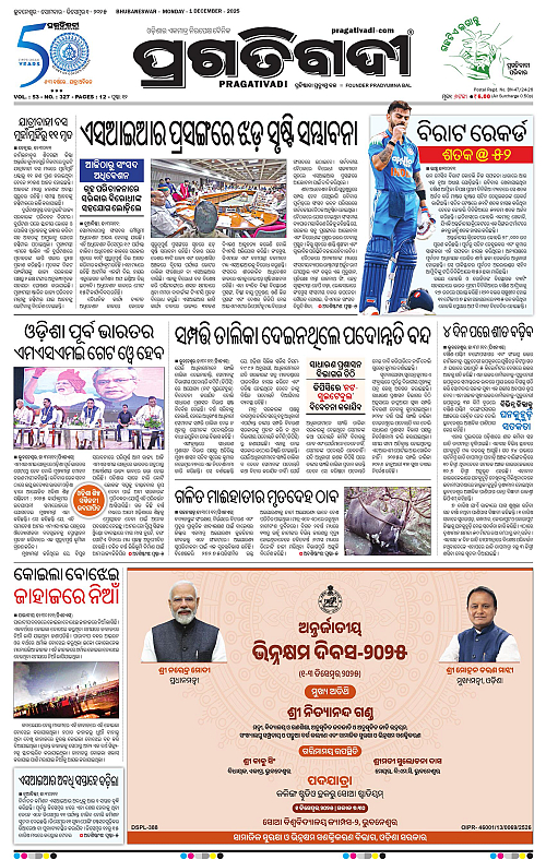 Balasore-Keonjhar-01-12-2025-01