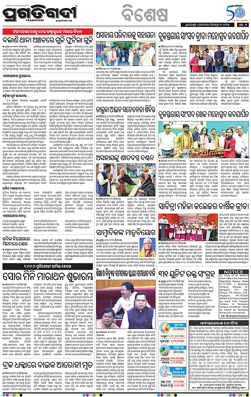 Balasore-Keonjhar-01-12-2025-05