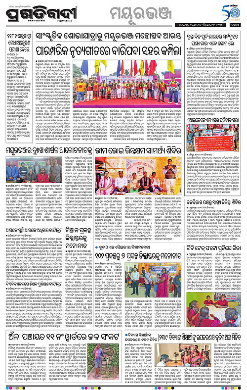 Balasore-Keonjhar-01-12-2025-14