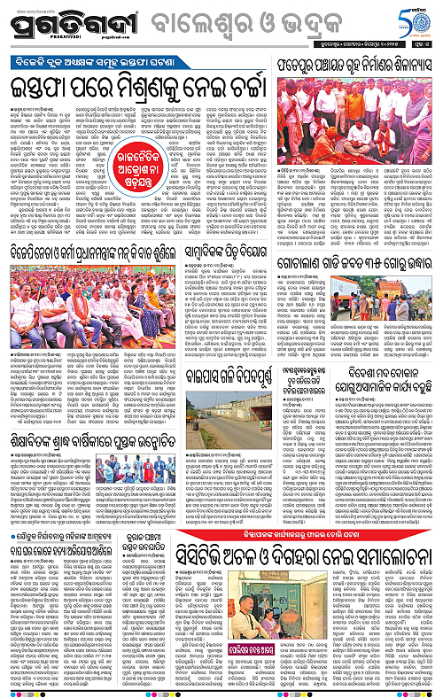 Balasore-Keonjhar-01-12-2025-15