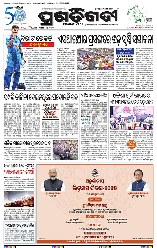 Coastal-Odisha-01-12-2025-01