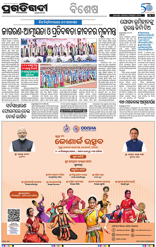 Coastal-Odisha-01-12-2025-03