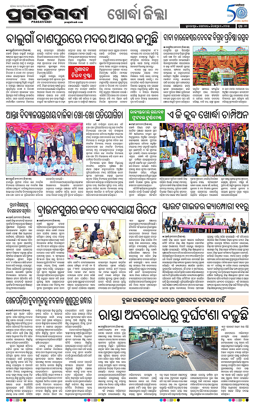 Coastal-Odisha-01-12-2025-10