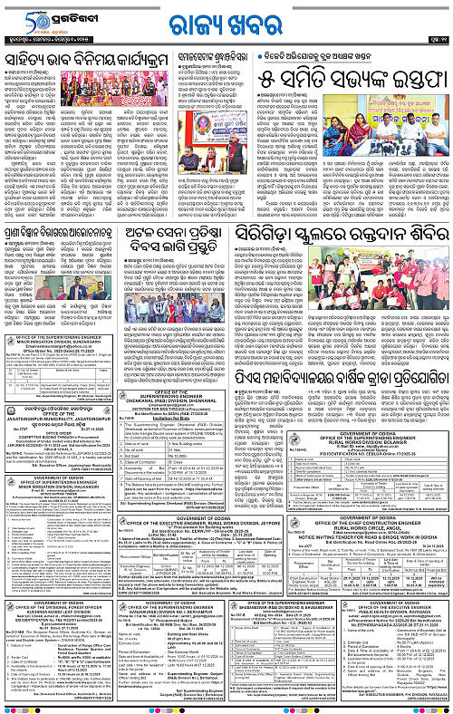 Coastal-Odisha-01-12-2025-11