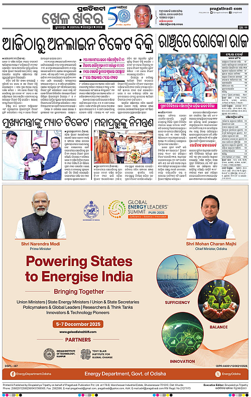 Coastal-Odisha-01-12-2025-12