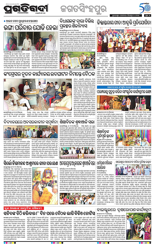 Coastal-Odisha-01-12-2025-14
