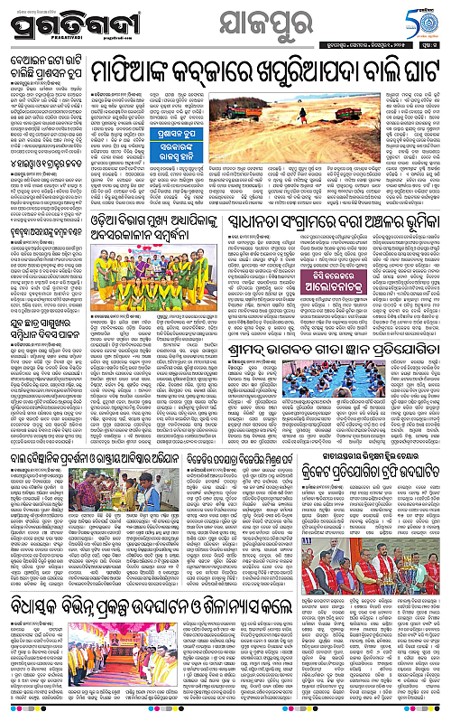 Coastal-Odisha-01-12-2025-15