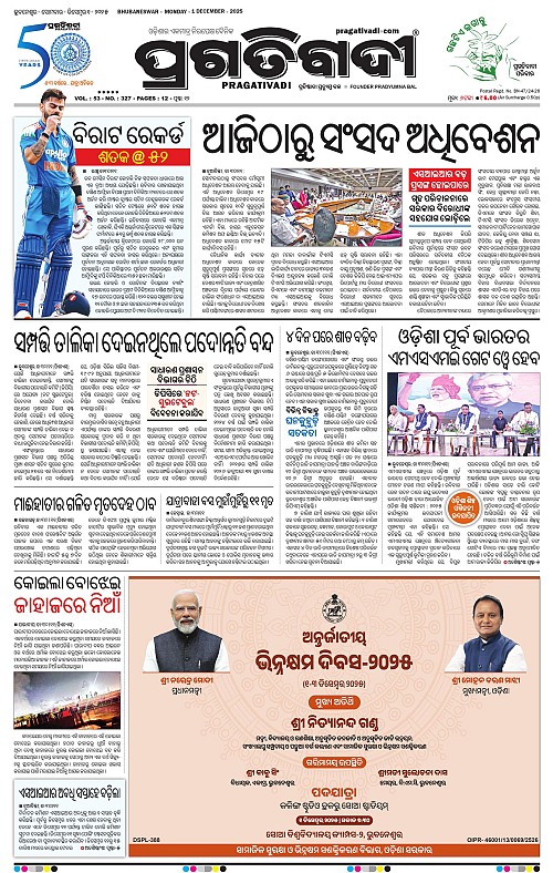 Bhubaneswar-01-12-2025-01