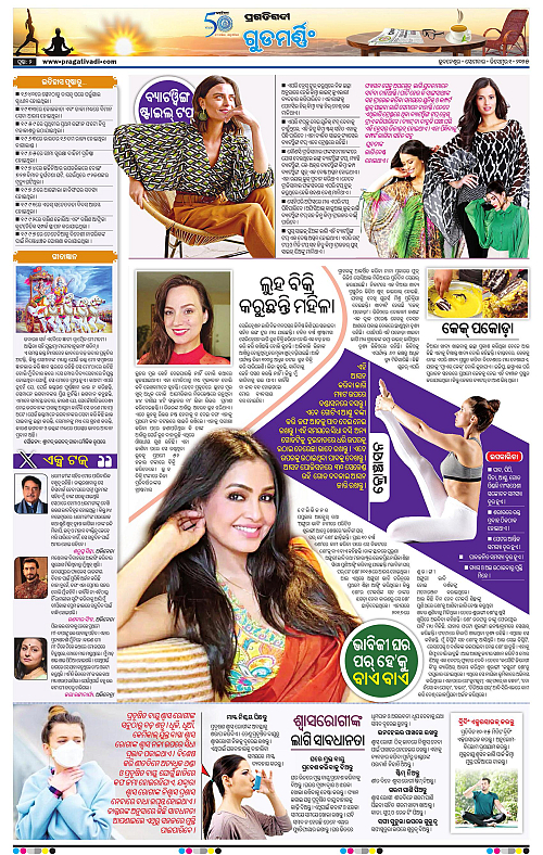 Bhubaneswar-01-12-2025-02