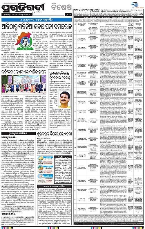 Bhubaneswar-01-12-2025-05