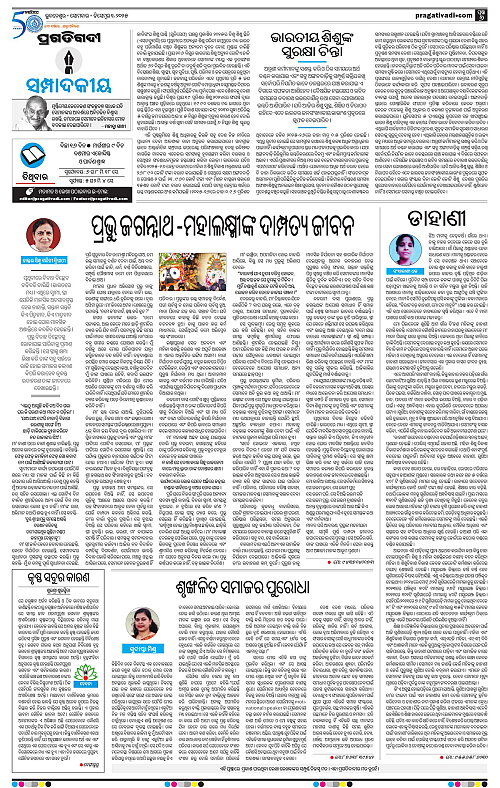 Bhubaneswar-01-12-2025-06