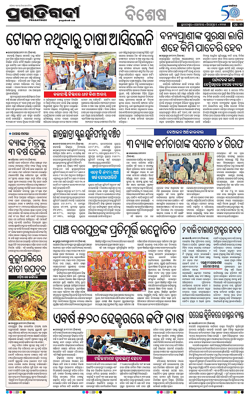 Bhubaneswar-01-12-2025-10