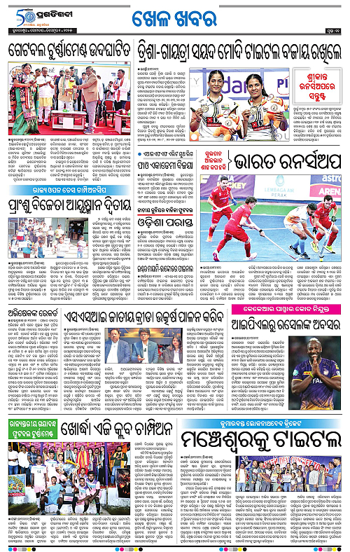 Bhubaneswar-01-12-2025-11