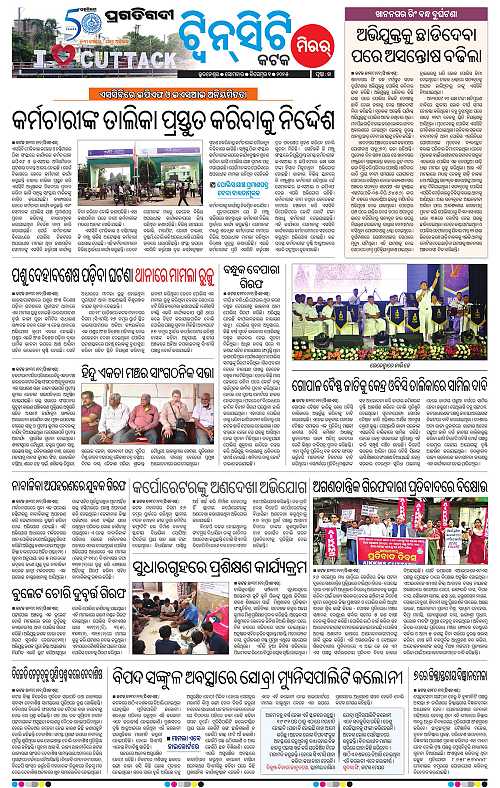 Bhubaneswar-01-12-2025-14