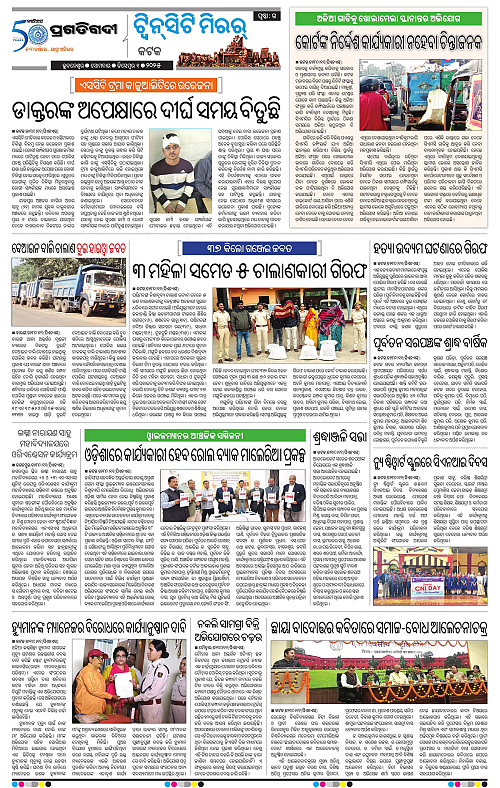 Bhubaneswar-01-12-2025-15