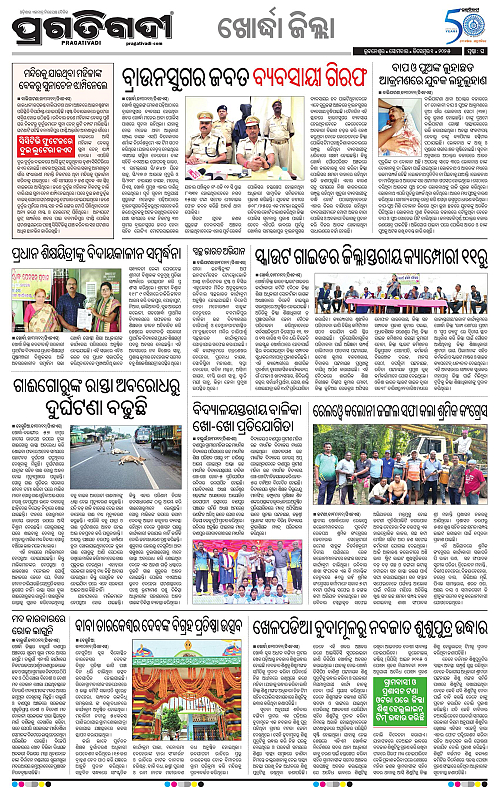 Bhubaneswar-01-12-2025-16