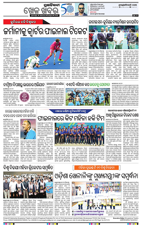 Balasore-Keonjhar-02-12-2025-12
