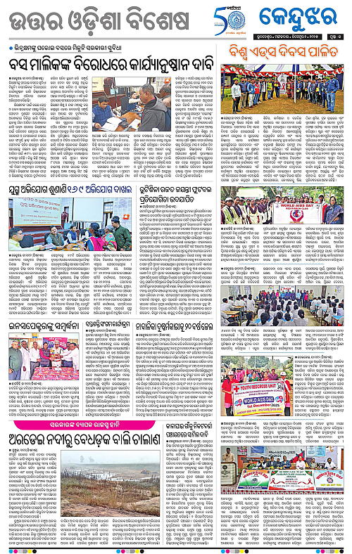 Balasore-Keonjhar-02-12-2025-13