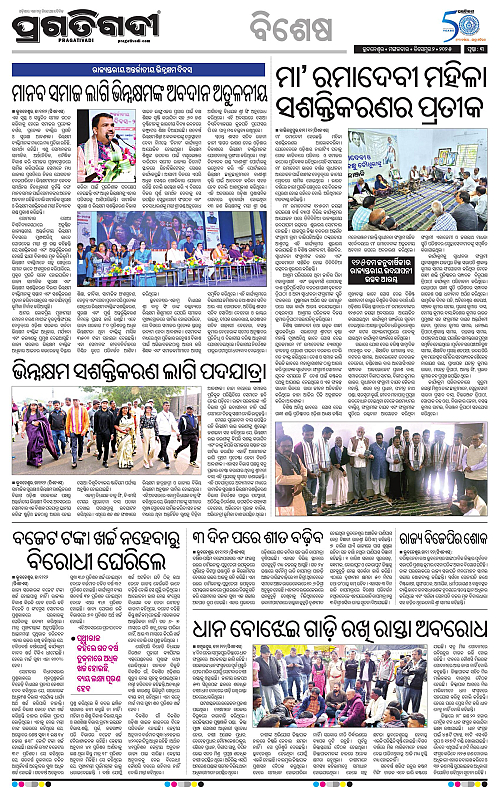 Coastal-Odisha-02-12-2025-03