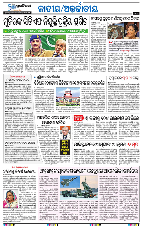 Coastal-Odisha-02-12-2025-04