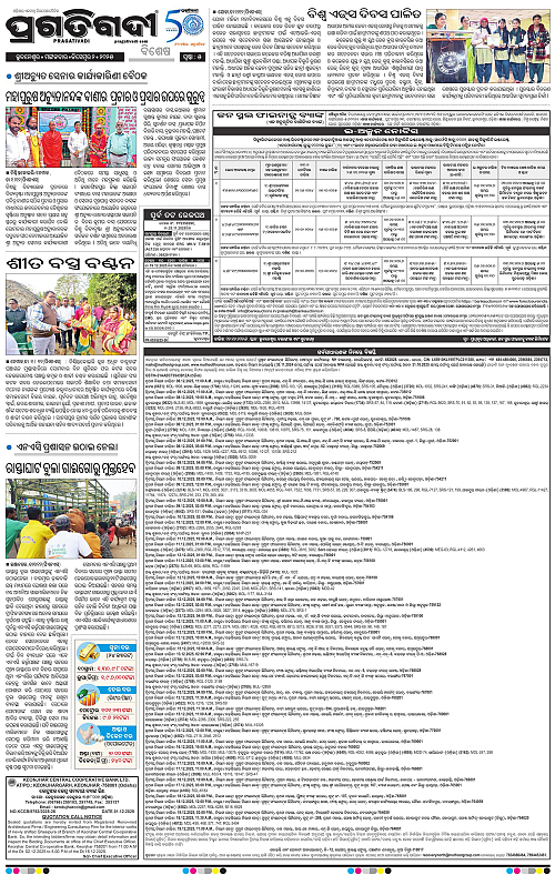 Coastal-Odisha-02-12-2025-05